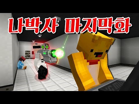 좀비멸망 세계의 나박사편 마지막화! -캐릭온 마크 애니