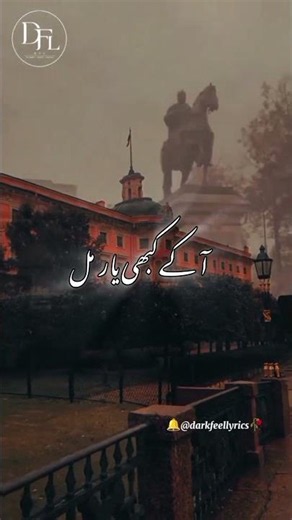 Mayal Hone Laga Hai Ye Mann 💔 | Iqtidar OST | Arshman Khan | Urdu Lyrics | DarkFeel Lyrics🥀
