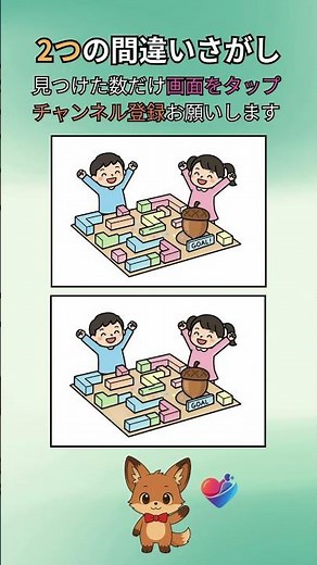 【間違い探し】脳がみるみる若返る！？ どんぐりの迷路ゲーム #脳トレ