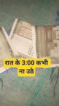 रात में 3:00 उठने के बाद क्या होता है #hinduspirituality #anupriyaofficial viral🔥