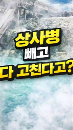 Why Japan's Kusatsu Onsen Has Been the Top Hot Spring for 13 Years (The Secret Behind Their Marke...