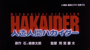 HAKAIDER is now streaming on Midnight Pulp! You need anything more than that? Get going! This Japanese 90s sci-fi fave ain't gonna watch itself! http://bit.ly/2VC7PCF | Midnight Pulp