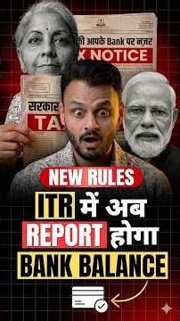 Bank Balance reporting is now mandatory in ITR 4