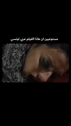 Waleef Movie on Instagram‎: "الاسم: Halfaouine: Boy of the Terraces (1990) القصة: فتى تونسي يعيش في حي شعبي يمر بمرحلة الانتقال من الطفولة إلى المراهقة، يكتشف عالم الكبار من حوله وتتشكل نظرته للحياة وسط العائلة والشارع والحمّام الشعبي، في رحلة نضج واقعية. التصنيف: دراما اجتماعية | كوميدي| واقعي #film #افلام #افلام_اجنبية #netflix #اكسبلور"‎