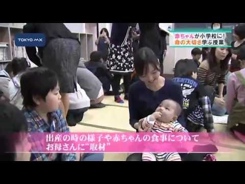 文京区の小学校 命の大切さ学ぶ特別授業