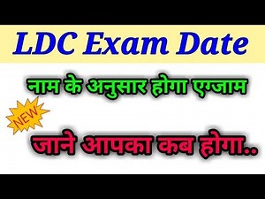 RSMSSB ldc 2018 exam date | LDC 2018 Exam latest news UPDATE