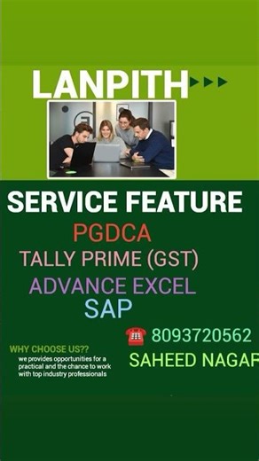 LANPITH EDUCATION, BEST COMPUTER CENTER IN SAHEED NAGAR BBSR, ☎️ 8093720562