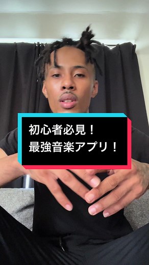 音楽制作の始め方！最強アプリでラップを作ろう