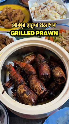 Grilled Prawn Recipe for Ultimate Food Battle