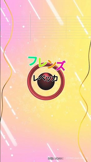 【カラオケ】フレンズ/レベッカ #shorts