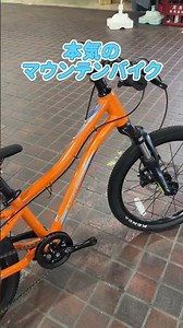 MERIDA MATTS J20。キッズバイクが半額です。【カンザキ/エバチャンネル】