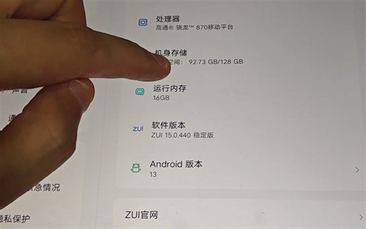 小新padPro扩容16g运存 tb371fc扩容16g