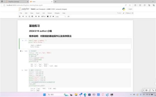 Python实现对数组的操作