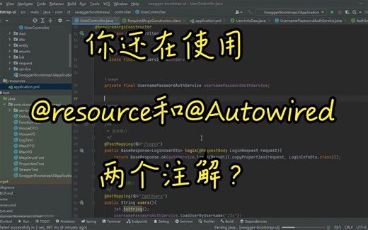 还在写@resource或者@Autowired注解？不妨试一下这个注解进行依赖注入