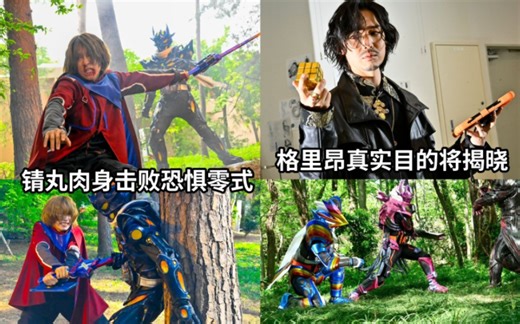 歌查德43话追加剧照 格里昂的真正目的将揭晓 锖丸肉身击败恐惧