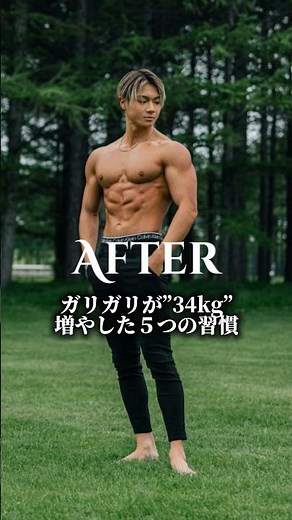 【34kg体重増やした方法４選】 #ジム #motivation #筋トレ #プロテイン #筋肉 #筋トレ #増量期 #増量 #トレーニング #ベンチプレス #ボディビル #フィジーク