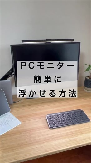 モニターアームの取り付け方と壁掛け方法 | PC知識便利機能