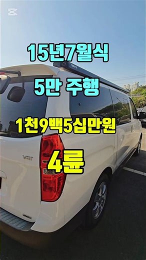 4WD Starex Campervan 50,000km #CarCampingGear #CarCamping #Campervan