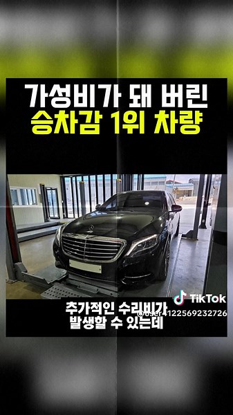 가성비 좋은 중고 벤츠 S 클래스 구매 가이드