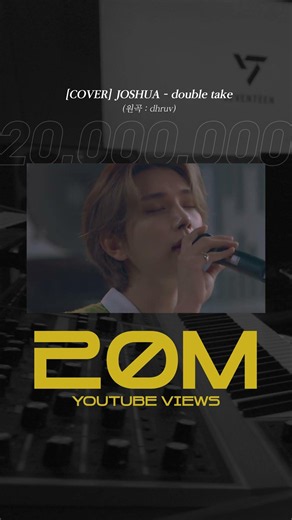 JOSHUA - double take (원곡 : dhruv) 20 Million Views