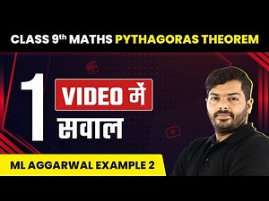 Pythagoras Theorem - M L Aggarwal Example 2 | Class 9 Maths (ICSE Board) | 2024-25