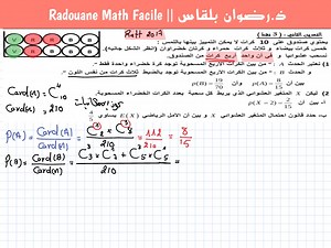 exercice de proba | Maths Sup