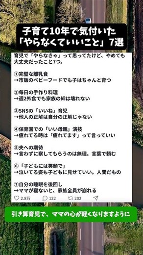 育児10年で気付いた「やらなくていいこと」7選