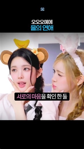Nosung and Toramui Wallpaper (Eina Yuha) #HeartToHe