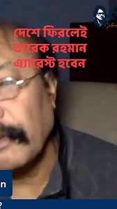 Bangla News Network | Bangla News Network