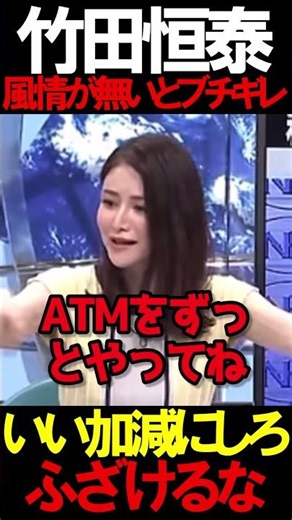 Takeda Sensei Criticizes the Lack of Elegance in Japan and the State of the Japanese Economy #New...