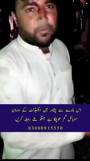 7.8K views · 78 reactions | Please help this person who lost his cell phone during a road accident in Peshawar . | Indus News Network | Facebook