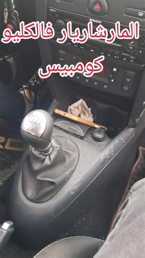 تعليم القيادة في بلدة بليدة