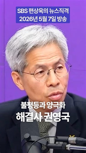 Kwon Young-guk, the Solver of Inequality and Polarization: Justice Party Seoul Mayoral Candidate ...