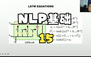 NLP基础 15 - LSTM结构介绍