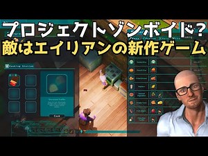 [New Release] Project Zomboid, but the enemy is an alien [Alien Apocalypse]