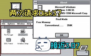 安装界面出现离谱现象？Windows3.0.55版本安装和体验！