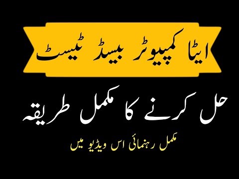 Etea Computer base Test Complete Details, Complete Guide for ETEA Online , #etea2025 #cbt #kppsc