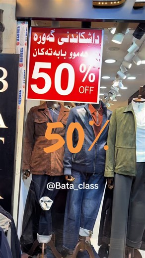 ‏#foryou #P#bata_class_vip #erbil_iraq #batta_class