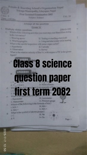 class 8 science question paper first term 2082 model question paper of science class 8