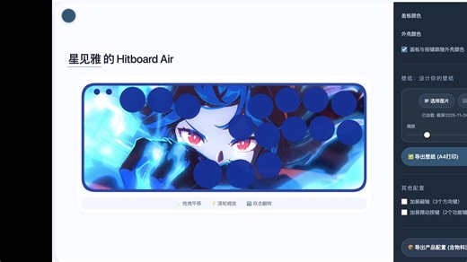 【街霸6】设计你的 Hitboard Air ～