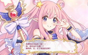 [浅夏夏微凉/公主连结pjjc攻略]公主连结 pjjc高胜率打法，不看血亏。