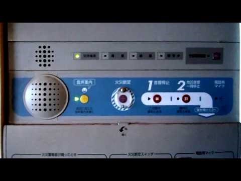 火災受信機 RPU-AAW20