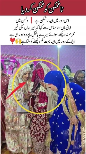 A Modest Bride’s Beautiful Choice 🤍 She Chose Purdah on Her Wedding Day #viralvideo #trending