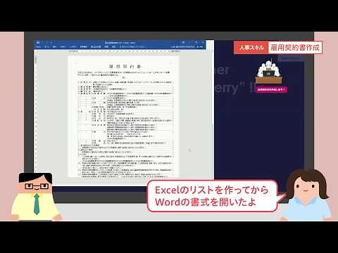 【RPA】経理・人事部門のルーチン業務をRPAで自動化｜SuperStream-NX オフィスロボット(経理・人事)