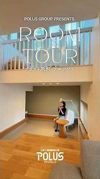 【ルームツアー】ポラスの分譲住宅｜スキップフロアのある家｜ブリスト所沢 アルテソラ 3号棟 #polus #ポラス #shorts