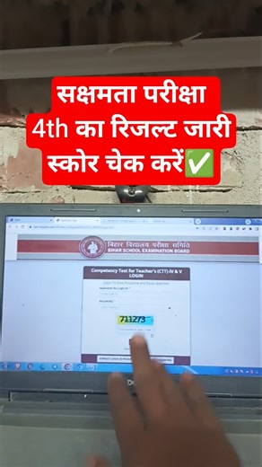 📢Bihar Sakshamta Pariksha CTT Result 2025✅How to Check BSEB Sakshamta Pariksha 4th Phase Result 2025