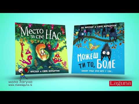 Slikovnice „Mesto za sve nas“ i „Možeš ti to, Bole“, Sara Vorberton, Lu Frejzer