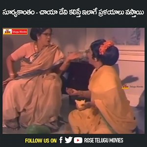 సూర్యకాంతం - చాయా దేవి కలిస్తే ఇలాగే ప్రళయాలు వస్తాయి | SV Rangarao | Devika | Nagesh | Rose Telugu Movies