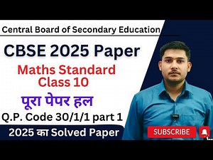 CBSE Class 10 Math Board Paper 2025 | Math standard Paper solution Set 1 part 1 | Code no 30/1/1