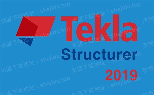 Tekla Structures 2019中文版安装包下载 安装教程